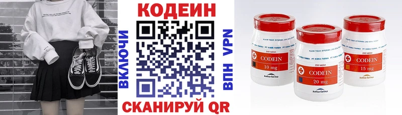 Codein напиток Lean (лин) Новохопёрск