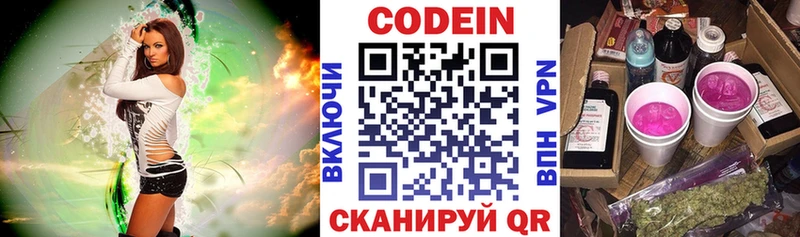 даркнет сайт  Новохопёрск  Codein напиток Lean (лин) 