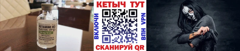 КЕТАМИН VHQ  Новохопёрск 
