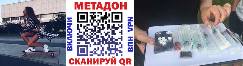 Метадон белоснежный  купить   Новохопёрск 